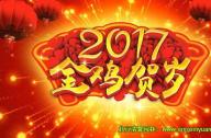 北京五環(huán)清馨園林綠化有限公司給您拜年啦！